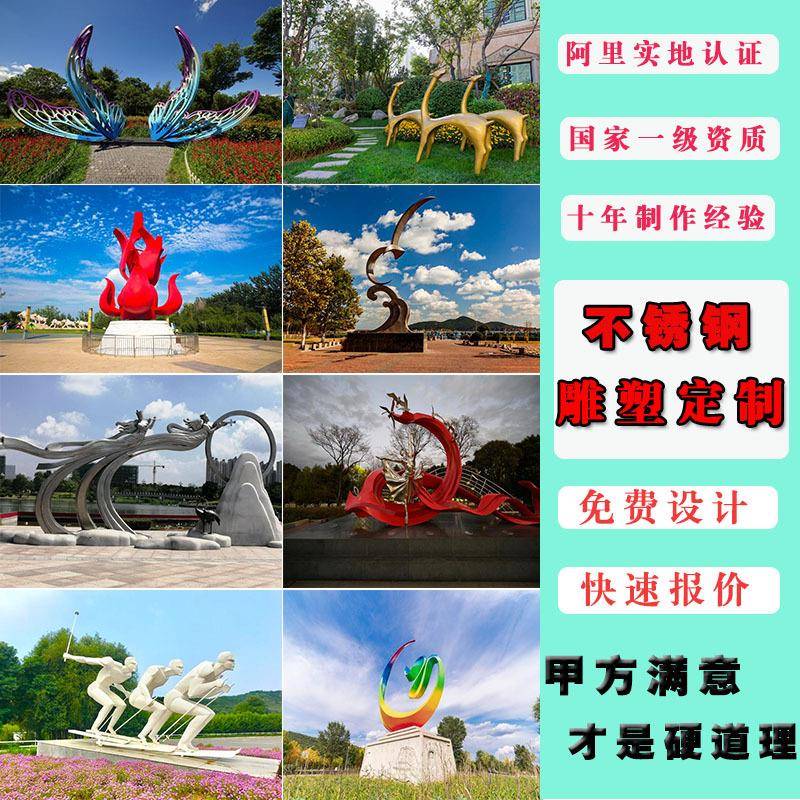 厂家制作大型不锈钢雕塑商场户外地标性景观园林水景雕塑镂空廊架