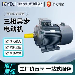 90WIE4厂家直供交流电 7.5 YVF2变频调速电机全铜芯5.5