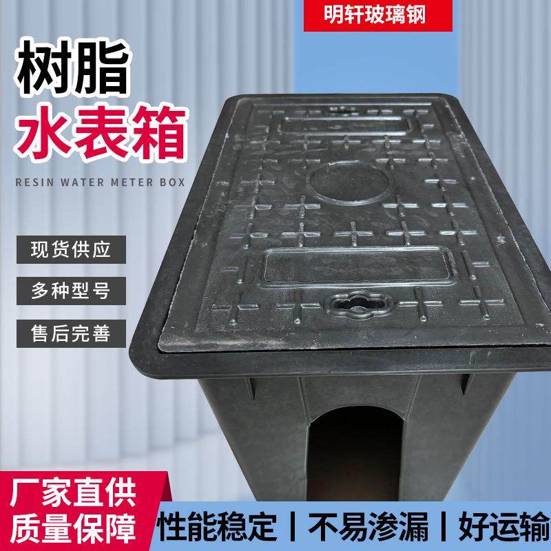 户外树脂复合水表箱盖板市政环保地埋水表箱检查井盖塑料水表箱,基础建材,玻璃钢格栅板,淘宝优惠券,粉丝福利购,淘宝优惠卷