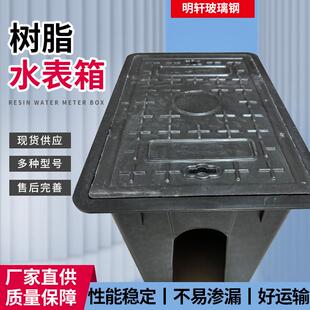 户外树脂复合水表箱盖板市政环保地埋水表箱检查井盖塑料水表箱