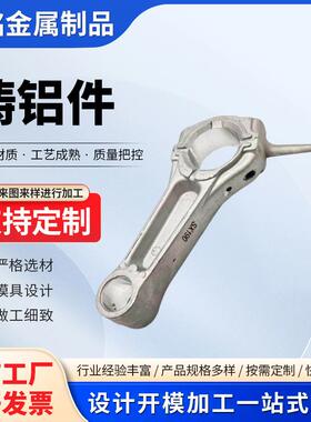 汽油机动力微耕机抹光机连杆2KW5KW发电机连杆汽油机配件
