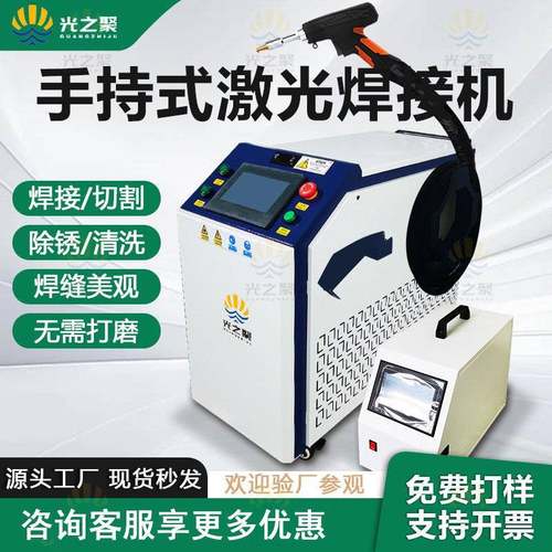 小型激光焊机1500w铝板金属碳钢不锈钢焊接点焊机便携式焊接机