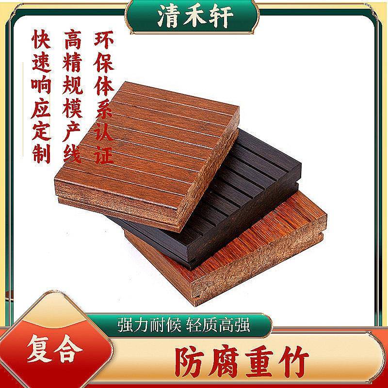 防腐木户外休闲平台碳化踏步板楼梯板户外栈道露台室外空间布置