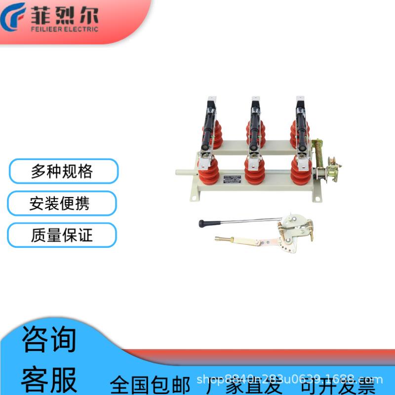 FN5户内高压一体式分体式挂壁式10KV压气负荷开关刀闸