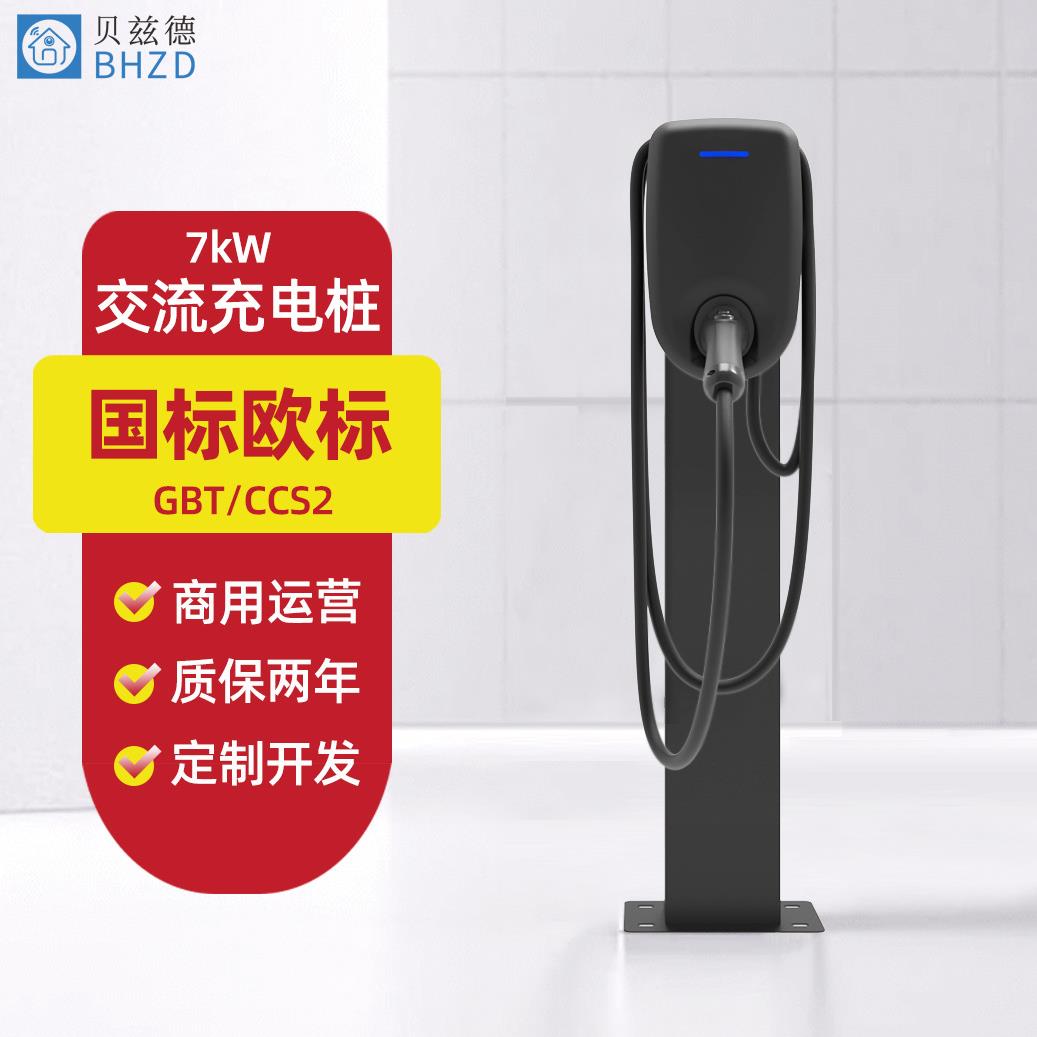 新能源汽车欧标Type2充电桩7kw家用交流电动汽车充电桩OCPP