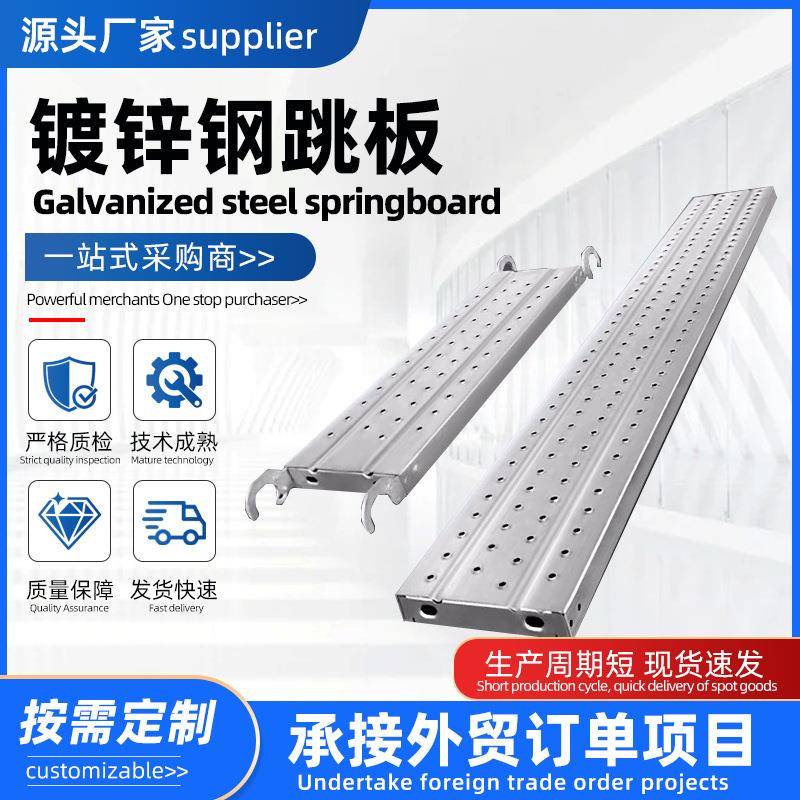 工地热镀锌钢跳板234米挂钩脚手架脚踏板冲孔石油平台踏板架子