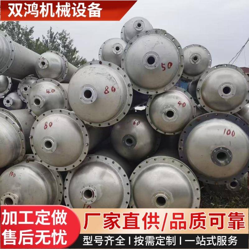 不锈钢列管式换热器食品化工喷淋式冷凝器304不锈钢列管式冷凝器