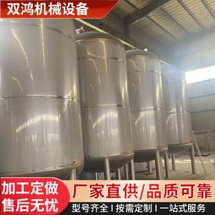 出售1 50立方304316不锈钢储存罐食品级储油储水储酒液体化工罐