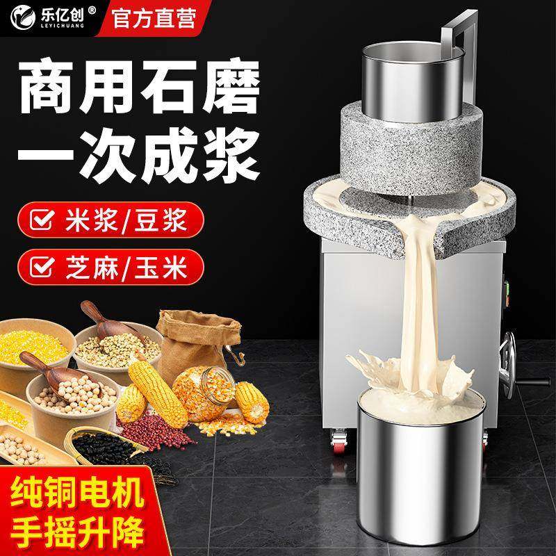 全自动石磨肠粉机石磨机电动商用小型磨浆机打米浆米粉豆腐豆浆机