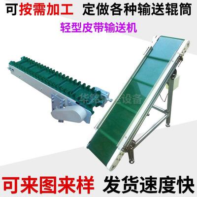 电子厂输送线厂家皮带流水工厂线输送设备现货滚筒输送机hm