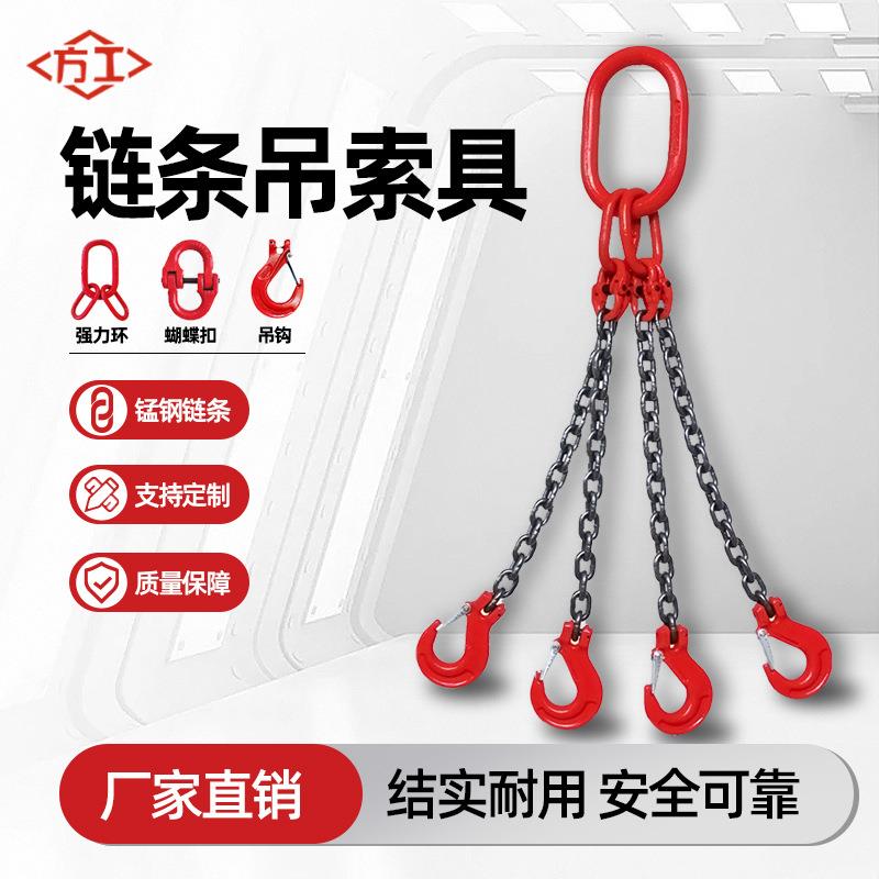 G80起重链条吊索具成套索具锰钢链条索具吊钩吊环组合吊索具
