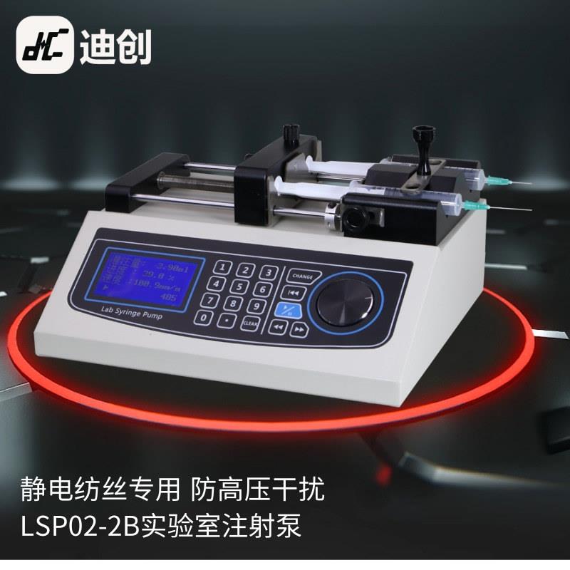 厂家静电纺丝专用注射泵LSP02-2B高精度分配液量注射时间