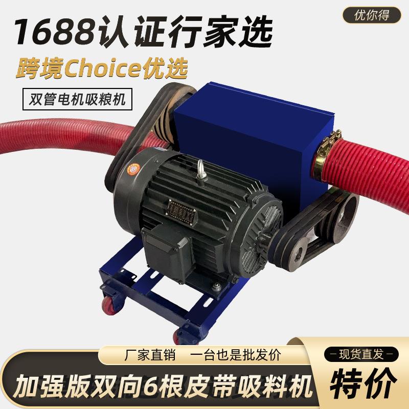 大型多功能家用中驱双管吸粮机软管抽粮机螺旋绞龙小麦玉米吸谷机