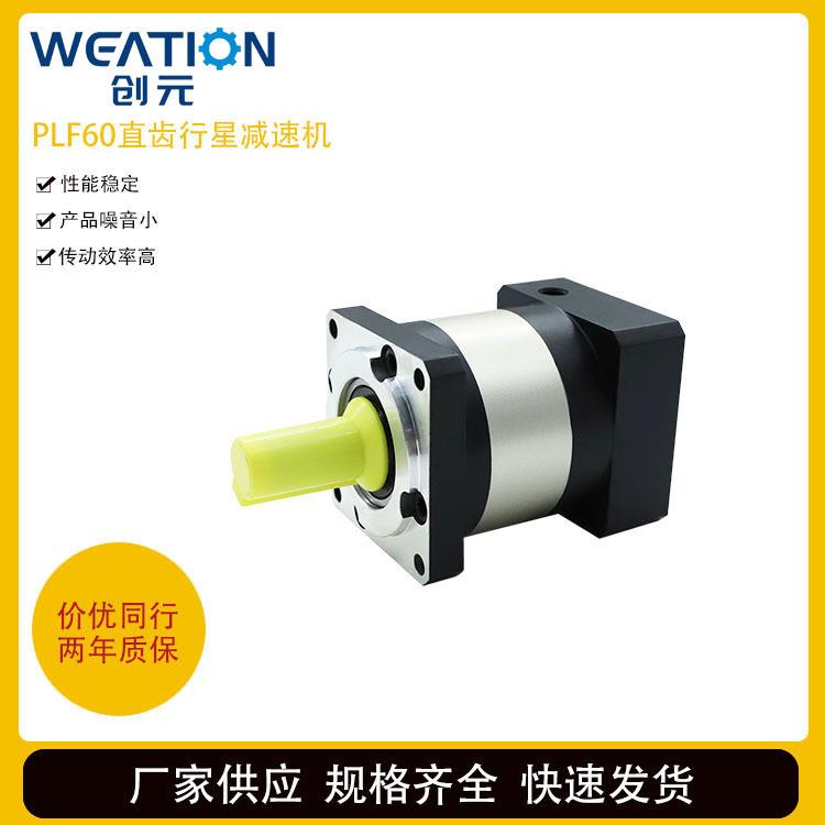 PLF60直齿行星减速机广州AB行星减速机伺服减速机厂家行星牙箱