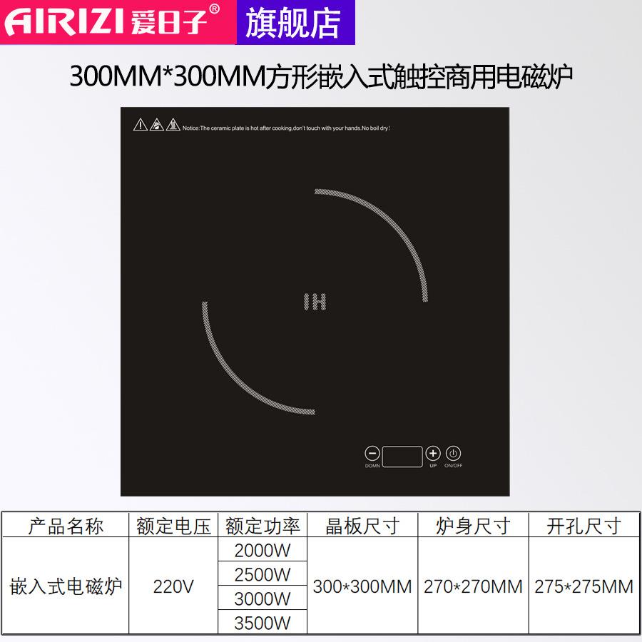 320mm方形大功率3500W嵌入式商用半桥MODBUS火锅煲仔电磁炉