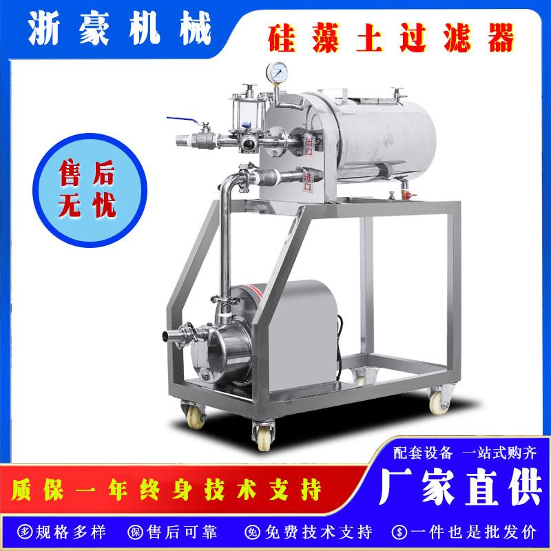 食品级304不锈钢架式硅藻土过滤机黄酒红酒过滤杂质硅藻土过滤器