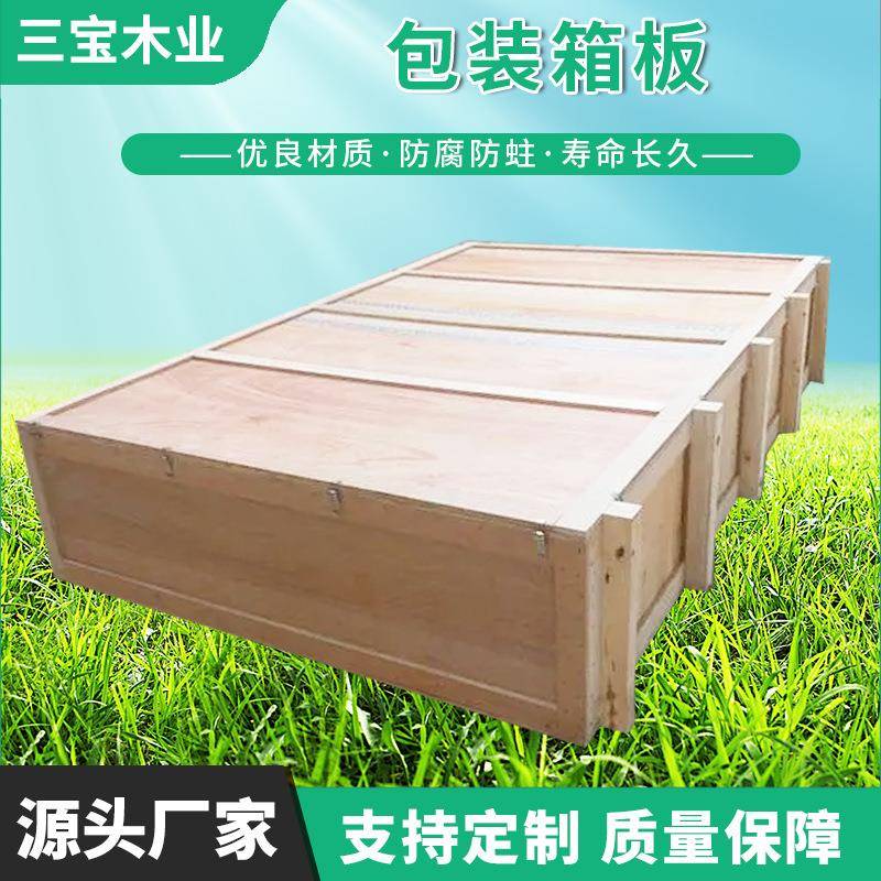 厂家直供木质结实耐用可定尺强度大包装箱板胶合板杨木多