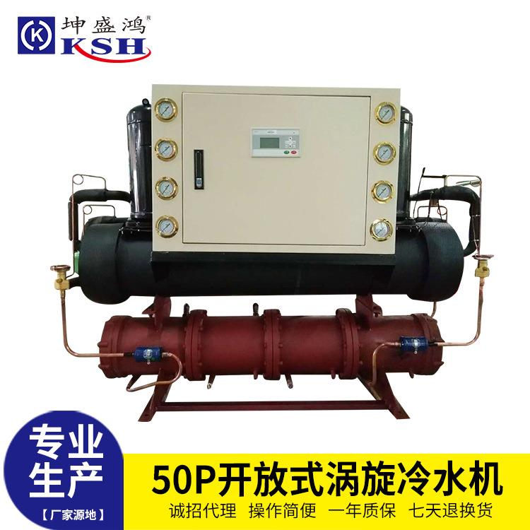 厂家直销开放式涡旋工业冷水机低噪音振动小节能15P模具制冷机组