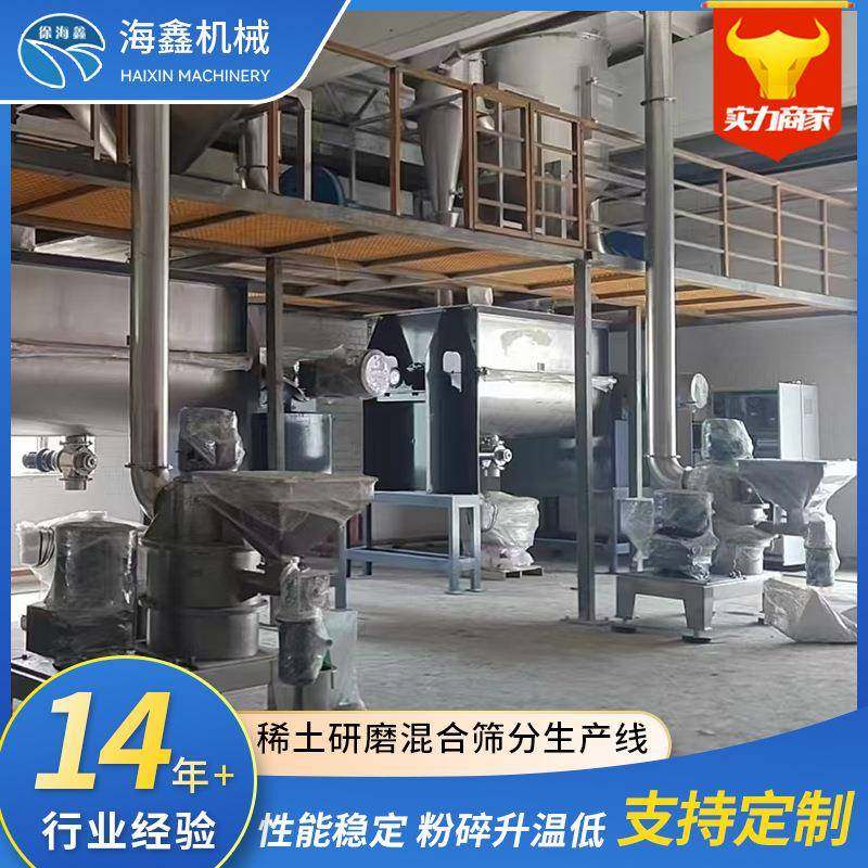 稀土研磨混合筛分生产线性能稳定粉碎升温低工程用解决方案