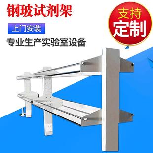 厂家实验室钢玻试剂架边台试剂架耐酸防碱腐蚀中央台试剂架