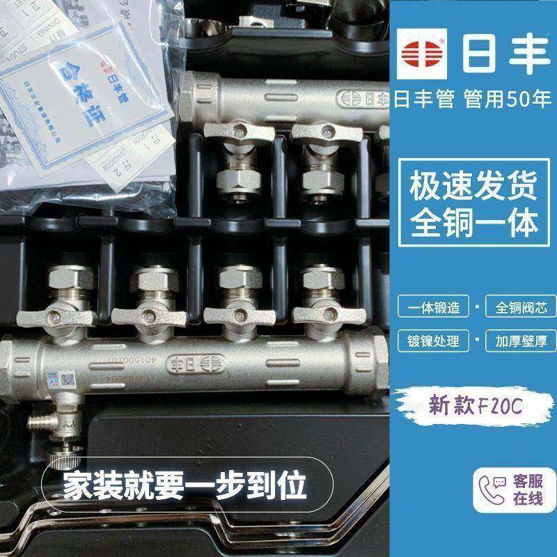 新款日丰地暖分水器全铜1寸主体20分支口分水器家装地暖管集水器