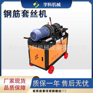 工地用40型钢筋套丝机全自动直螺纹剥肋搓丝机数控钢筋加工滚丝机
