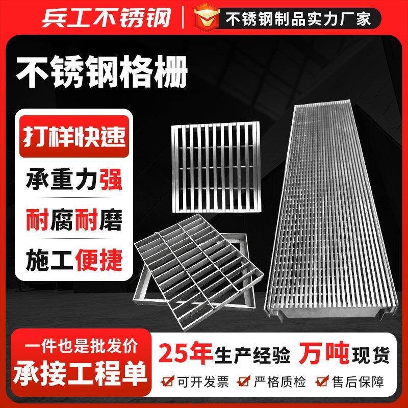 不锈钢踏步网格板电厂水厂平台钢格栅板钢格板排水沟盖板