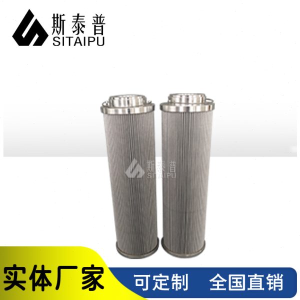 液压油滤芯不锈钢折波石油航空粗油过滤抗燃油除酸润滑机油滤芯