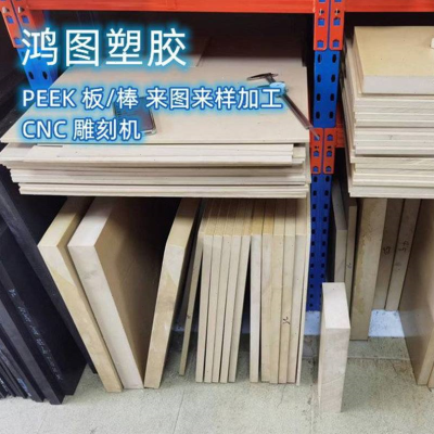 进口PEEK棒聚醚醚酮防静电PEEK板耐温本色PEEK加纤peek棒可加工