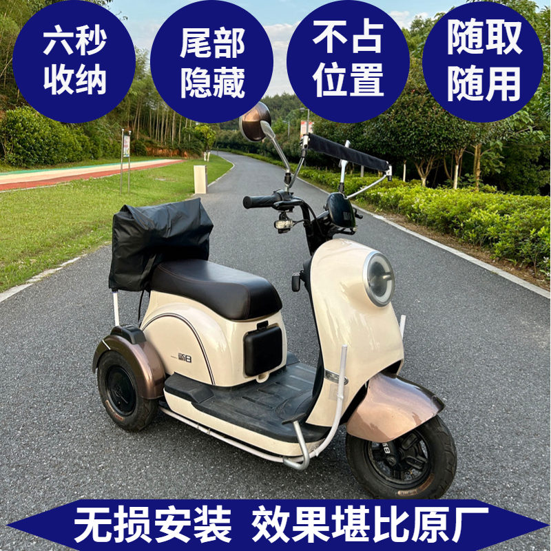 三轮电动车电瓶车折叠伸缩收缩雨棚遮阳棚挡风板防水安装快拆加厚