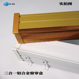 铝合金窗帘盒轨道n一体式 单轨双轨静音滑轮窗帘盒轨道 顶装 侧装