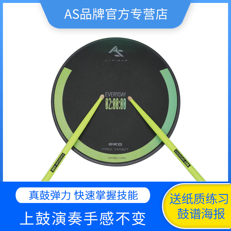 架子鼓鼓棒胡桃木打鼓棒棍槌底鼓练习器哑鼓垫初学