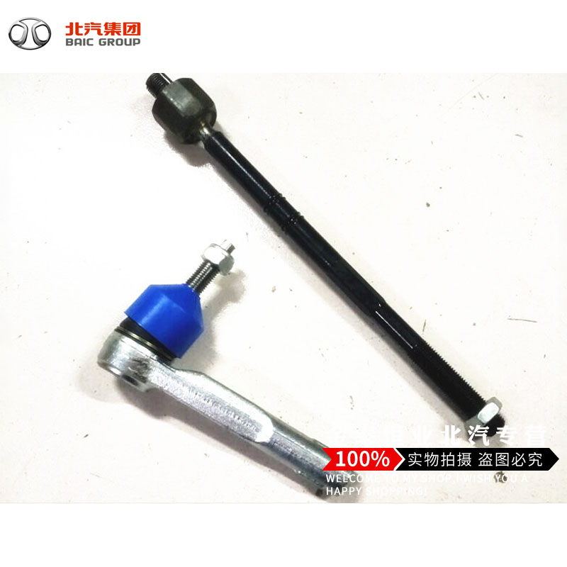 北汽汽车绅宝D50X55D70方向机内外I球头 转向横拉杆内外球头拉杆