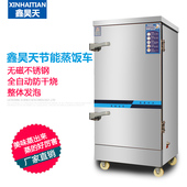 蒸饭柜盘盘盘盘盘节能电气蒸饭车蒸饭机电气蒸饭箱商用