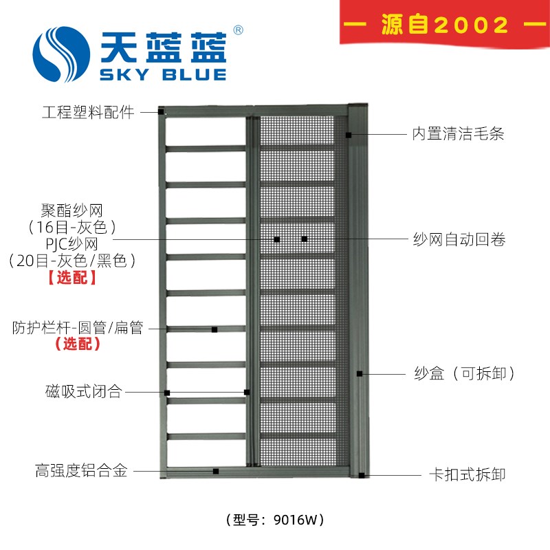 杭州天蓝蓝防护纱窗防护栏一楼防盗窗一体隐形防蚊推拉式伸缩上门