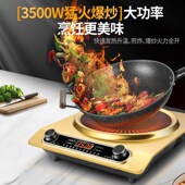 新款 凹面电磁炉家用节能W大功率爆炒电磁灶多功能炒菜锅餐