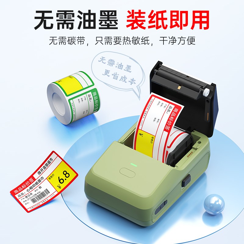 德佟P2超市价格标签打印机商用手持小型香烟卷烟价格打码器热敏不