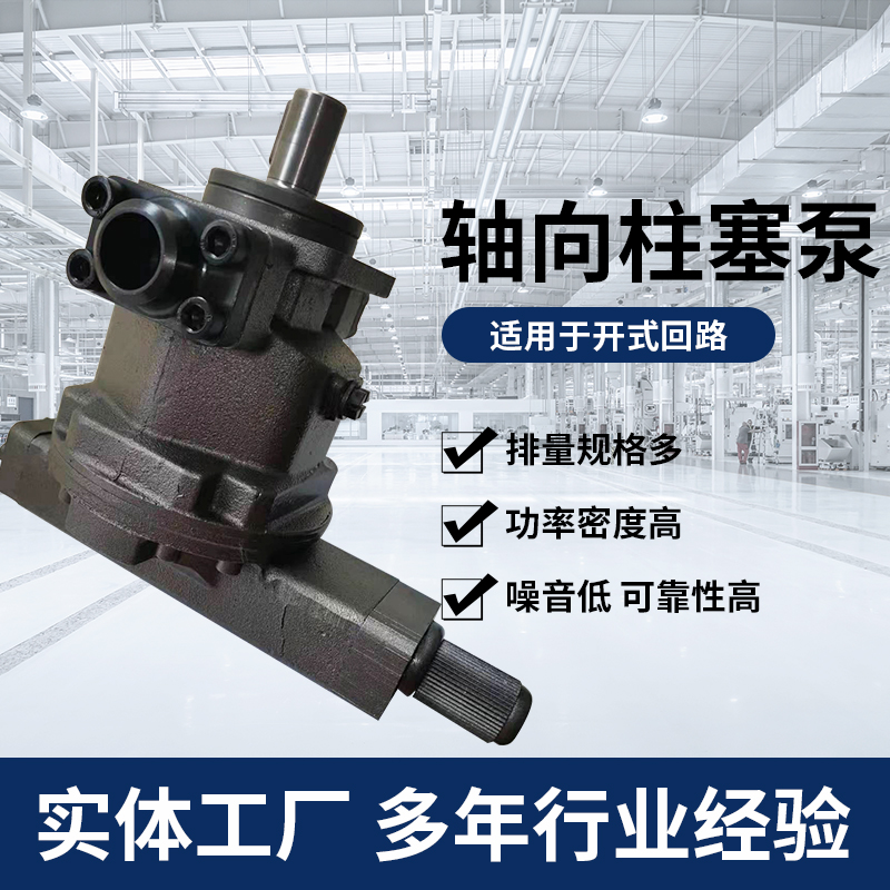 轴向柱塞泵HY高压油泵////107/1/10/1//0/20
