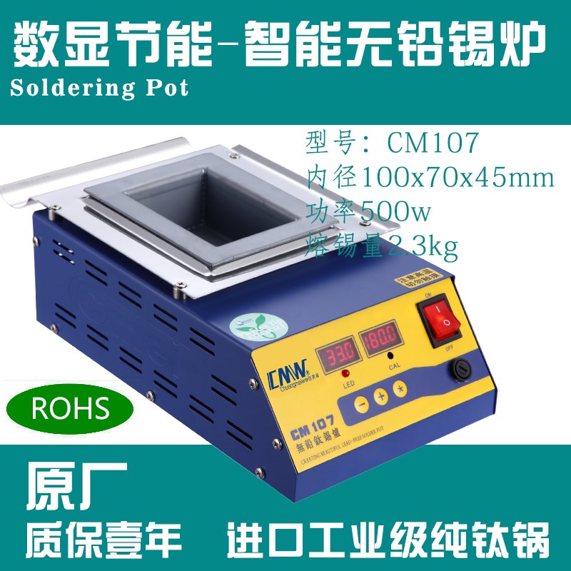 无铅CM-107】100xx5方形高温锡炉 创美威熔锡炉焊锡炉锡锅炉