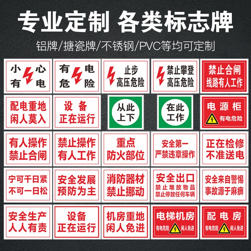 定做电力安全标识牌铝反光标示牌不锈钢腐蚀标志牌杆号牌搪瓷牌警
