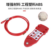 鱼形缆绳锁工业设备电气门停工检修锁定调节万用钢缆安全锁具