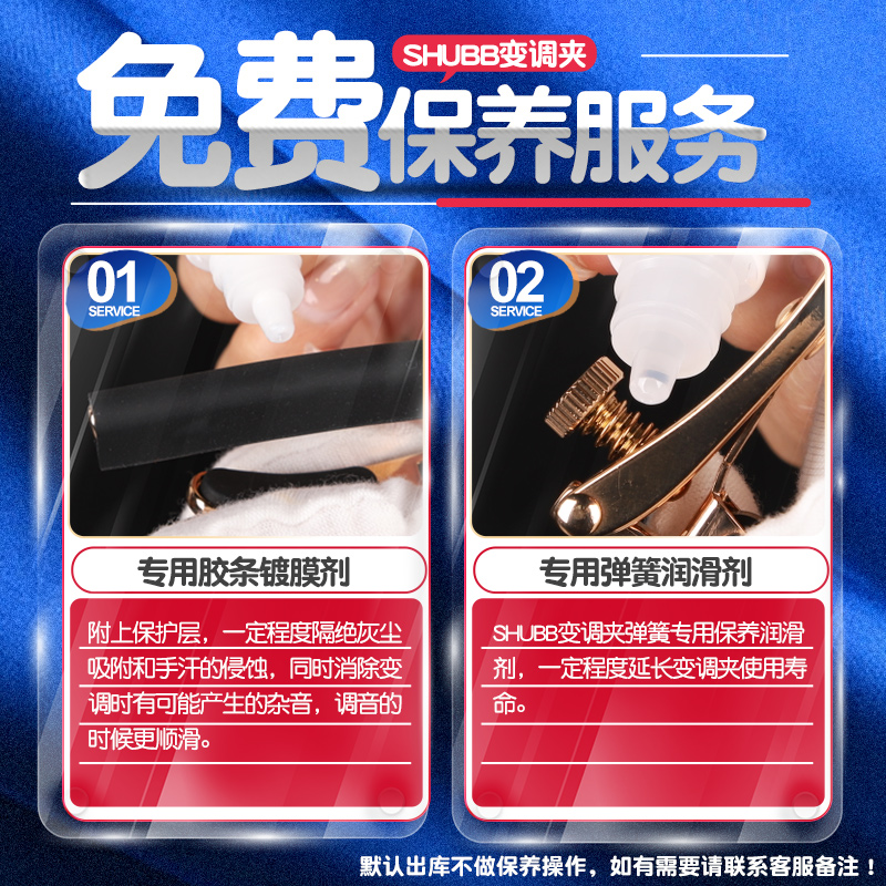 SHUBB夏伯变调夹 S1 C1电吉他民谣木吉他变调夹移尤克里里L1