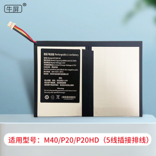 适用台电平板M 2HD电池TL7电池9 G聚合物池