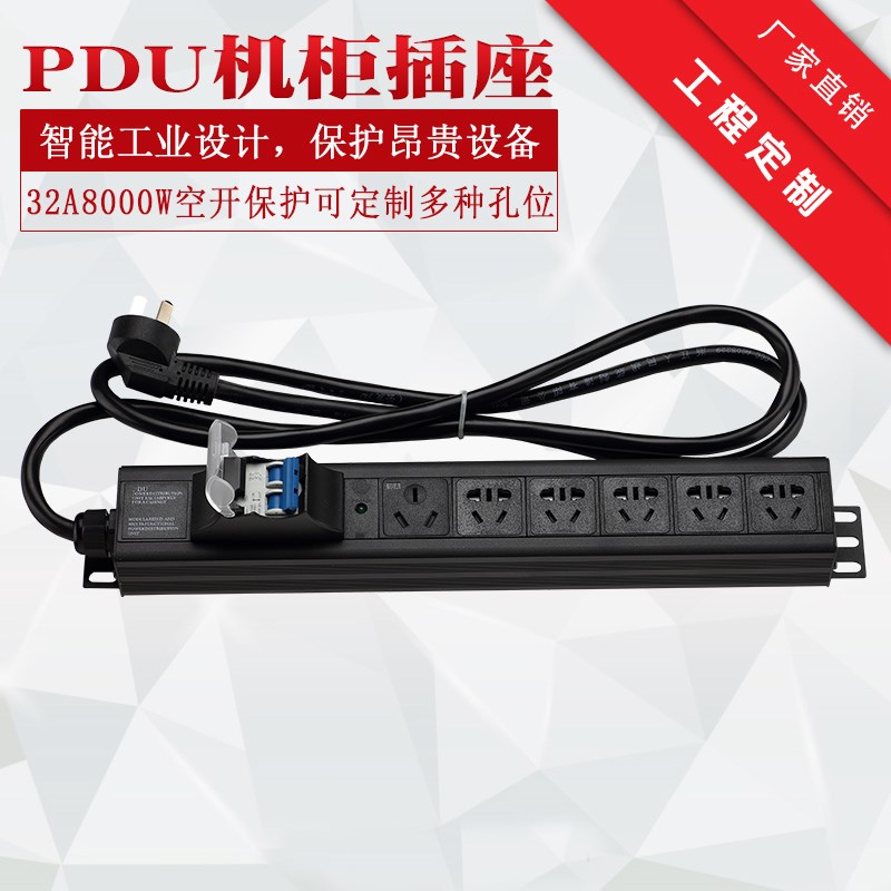 明爵大功率32A8000W机柜工业轨道工作台接线板保护门防过载排插座