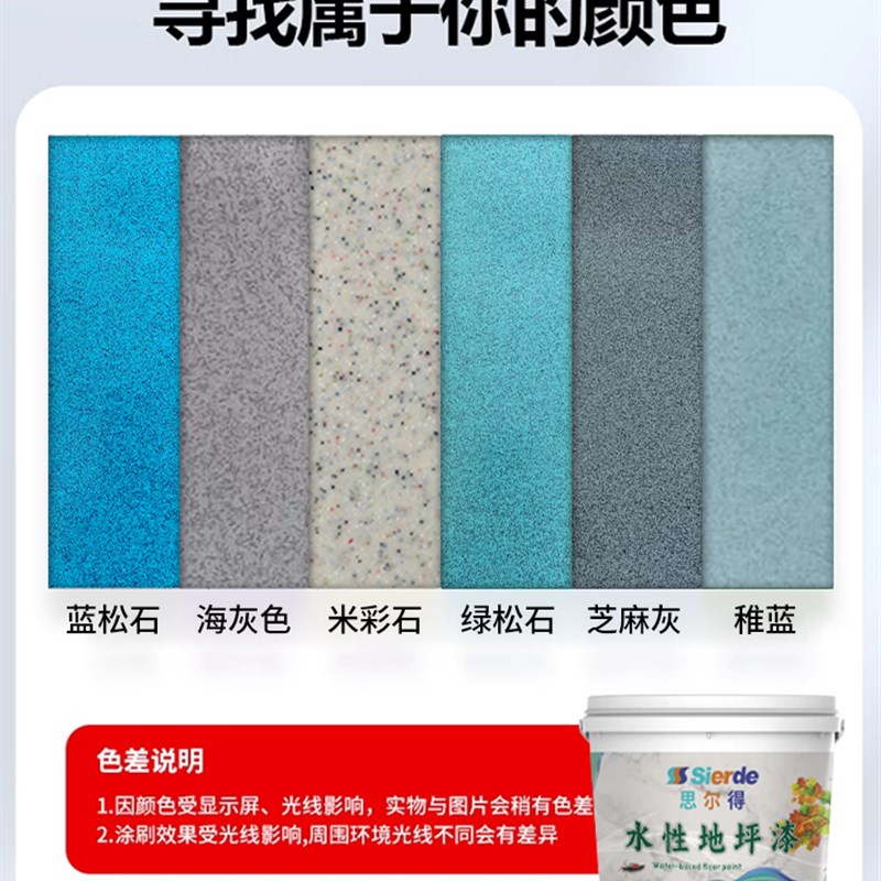【超硬度】微磨石环氧彩砂地坪自流平水泥地面大理石室内外