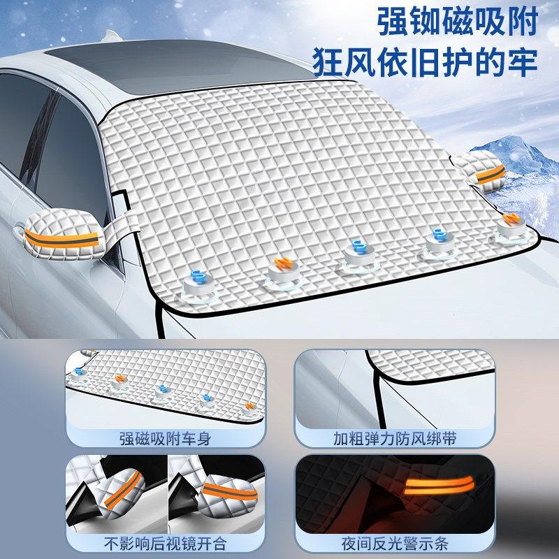 宝骏遮雪挡e汽车前挡风玻璃遮阳挡雪罩防霜冻