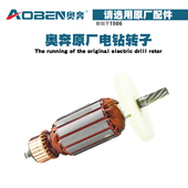 奥奔手电钻电锤镐T2T29T2转子T2定子T2