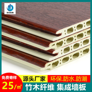 修材料自装 护墙板扣板装 吊顶板材 饰板快装 竹木纤维集成墙板墙面装