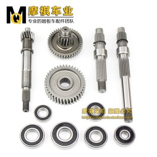 齿轮箱尾牙 四大齿 齿轮轴 豪迈巧格福喜G 踏板车助力车