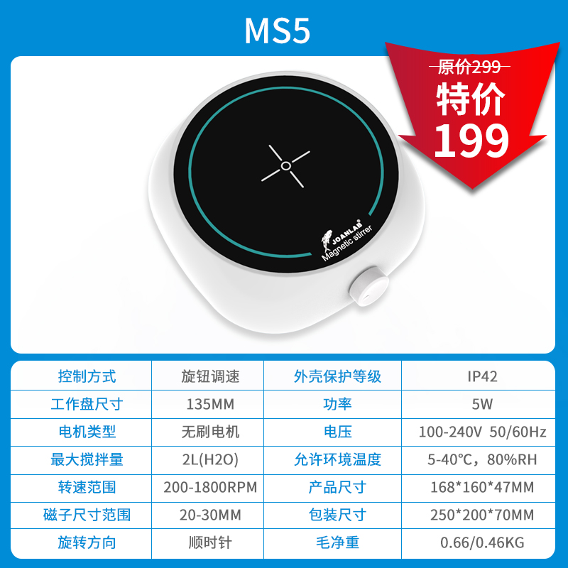 数显磁力搅拌器迷你型无极调速小型无刷电机电磁电动搅拌机实验室